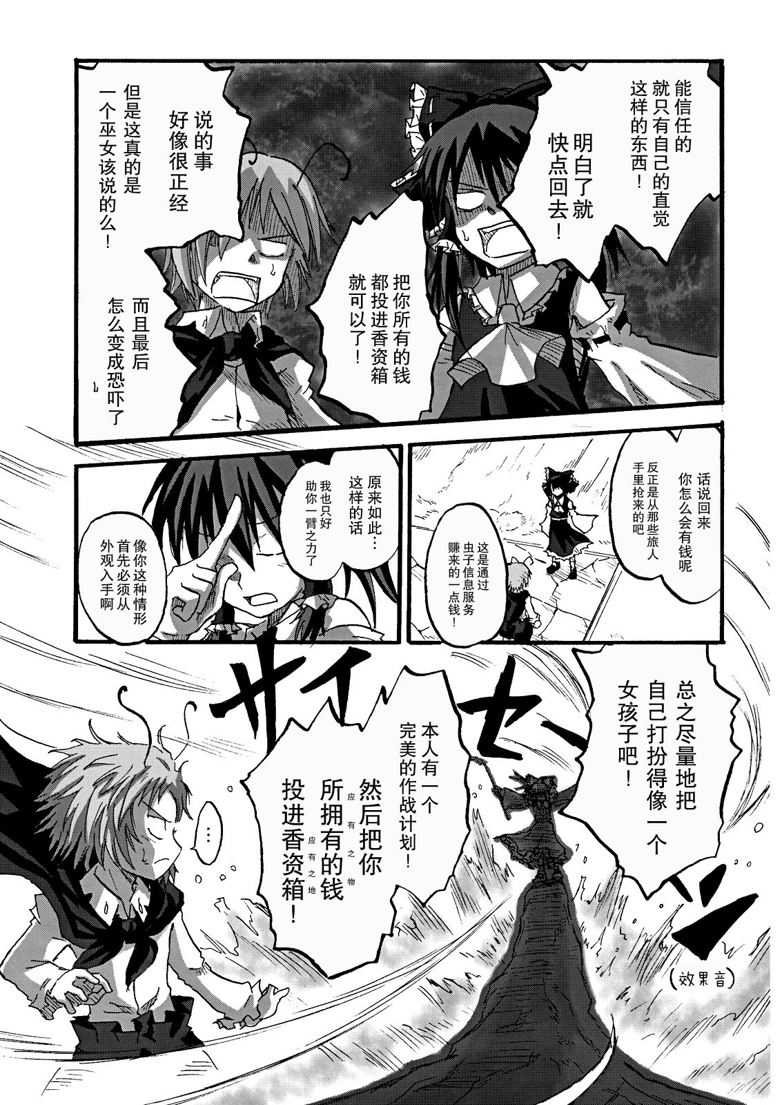 虫姬杰拉多韩漫全集-短篇无删减无遮挡章节图片 