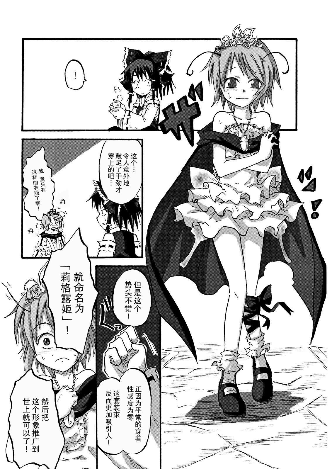 虫姬杰拉多韩漫全集-短篇无删减无遮挡章节图片 
