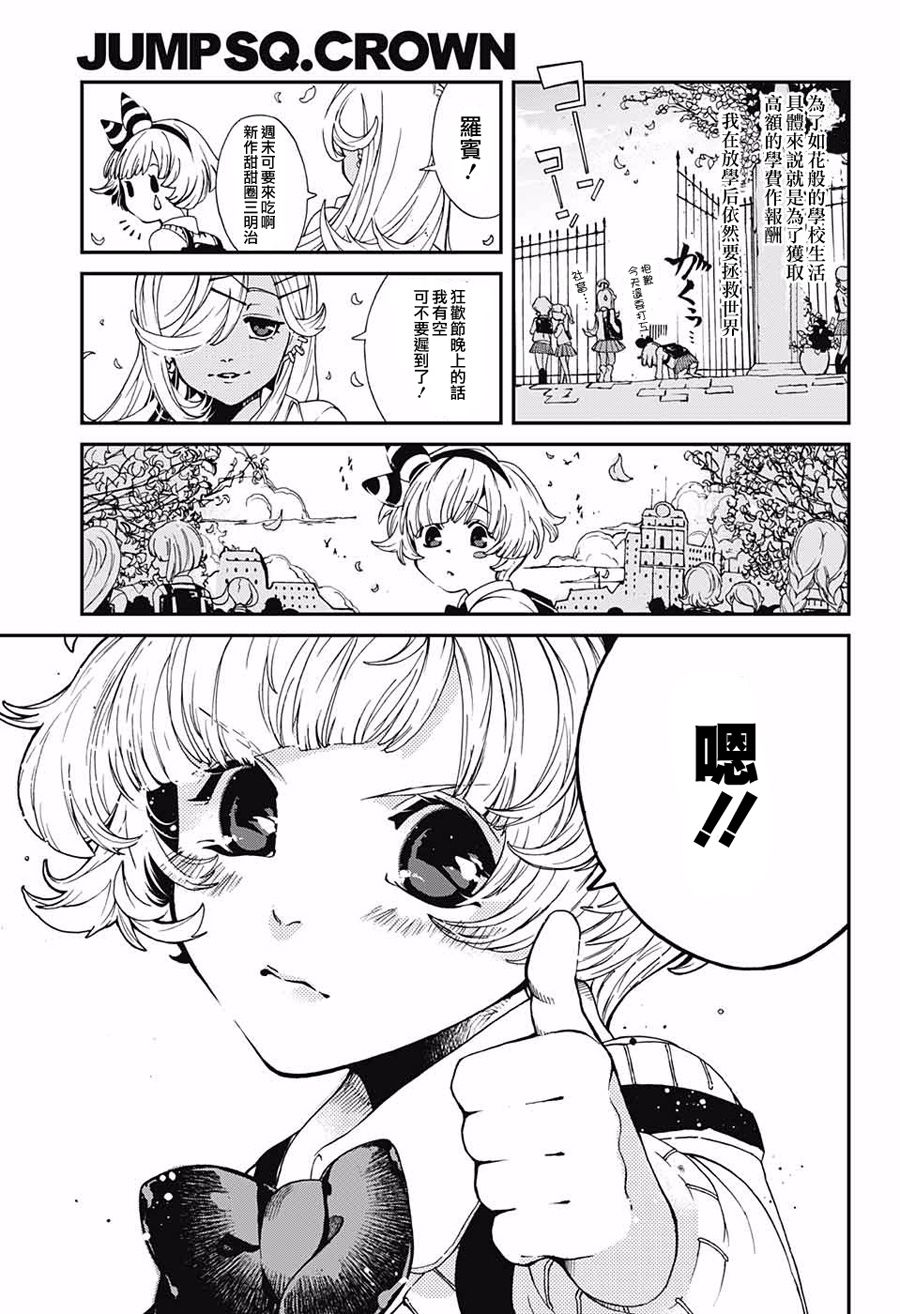 午夜罗宾韩漫全集-短篇无删减无遮挡章节图片 