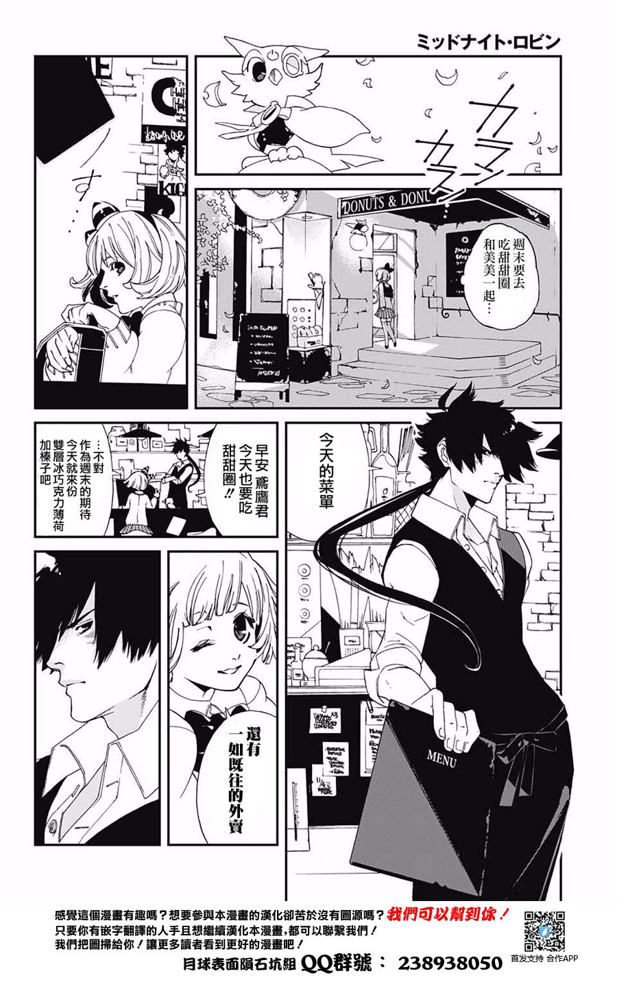 午夜罗宾韩漫全集-短篇无删减无遮挡章节图片 