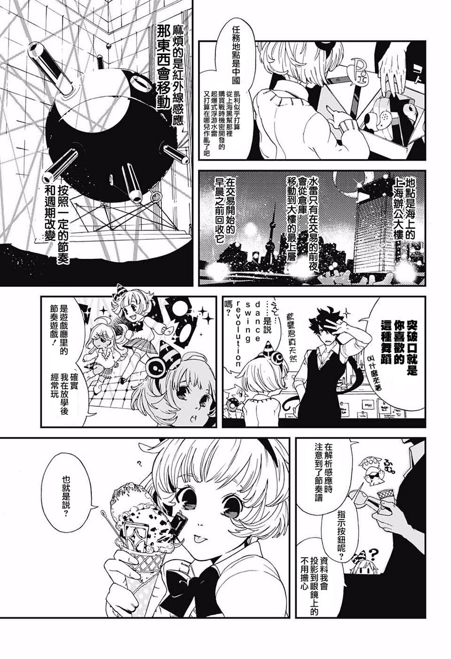 午夜罗宾韩漫全集-短篇无删减无遮挡章节图片 