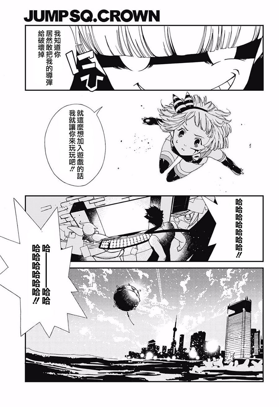 午夜罗宾韩漫全集-短篇无删减无遮挡章节图片 