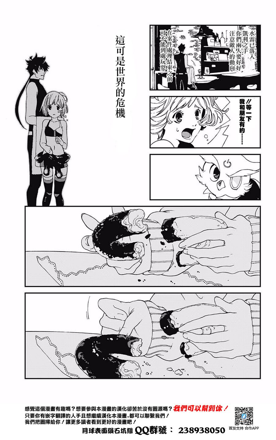 午夜罗宾韩漫全集-短篇无删减无遮挡章节图片 