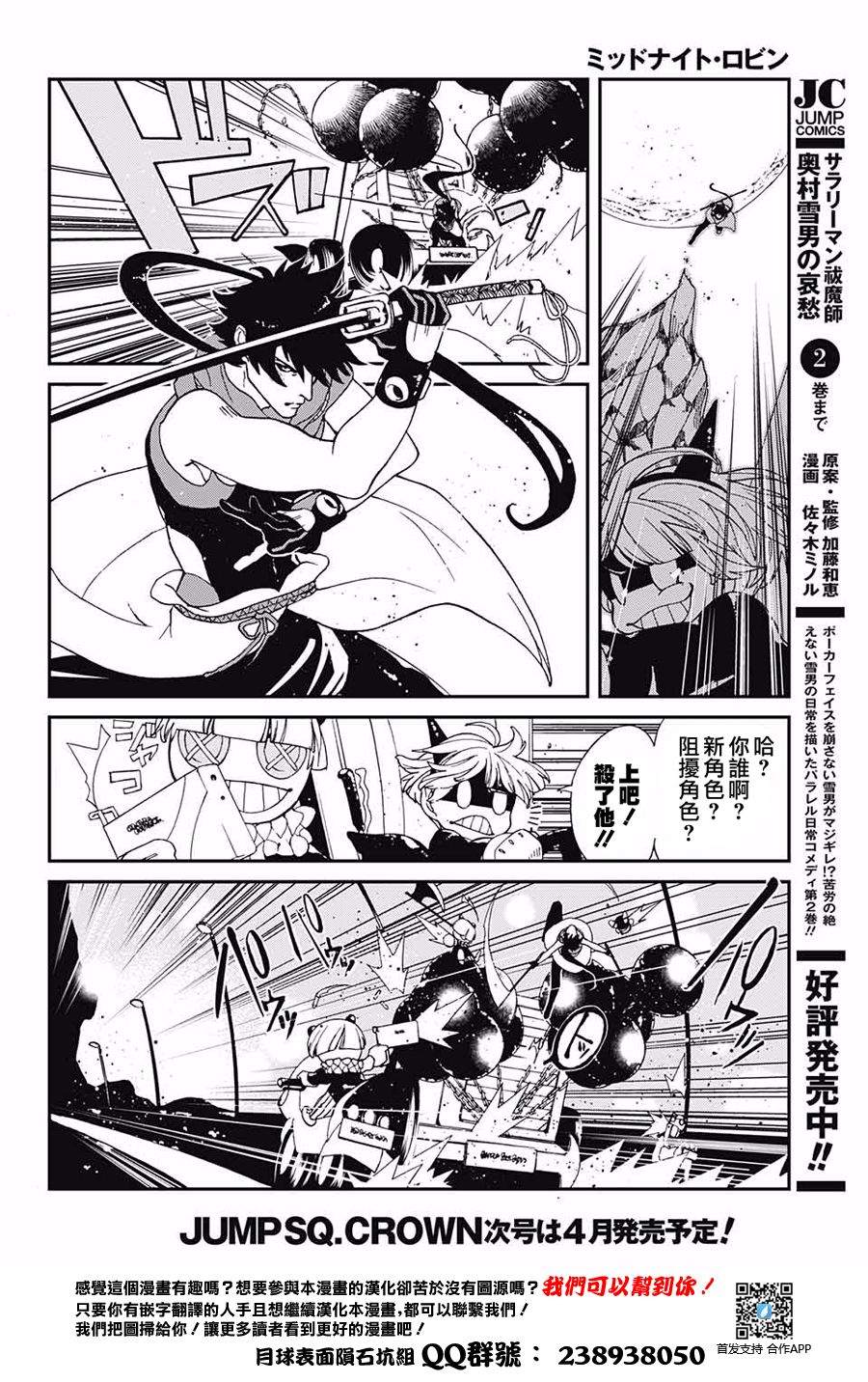 午夜罗宾韩漫全集-短篇无删减无遮挡章节图片 