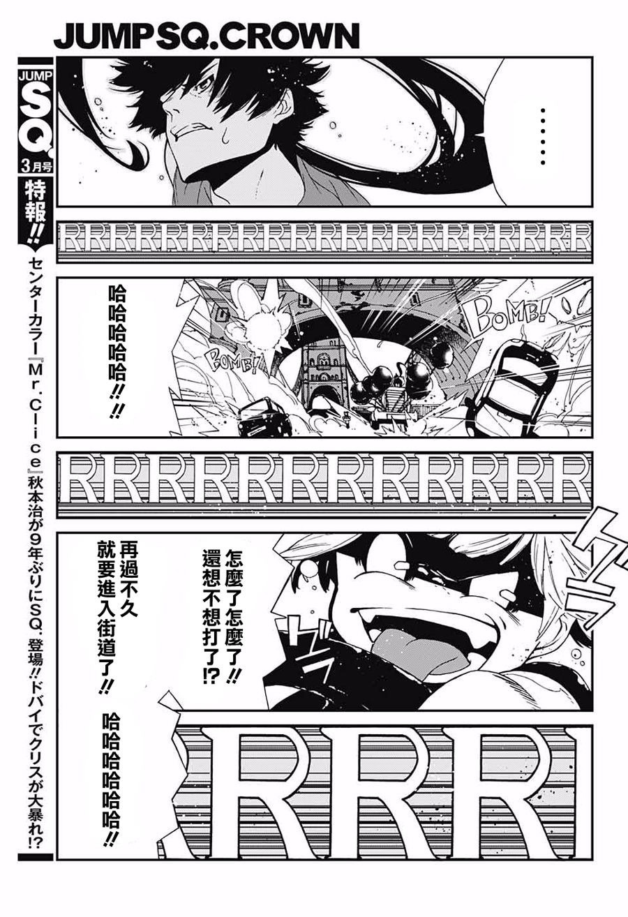 午夜罗宾韩漫全集-短篇无删减无遮挡章节图片 