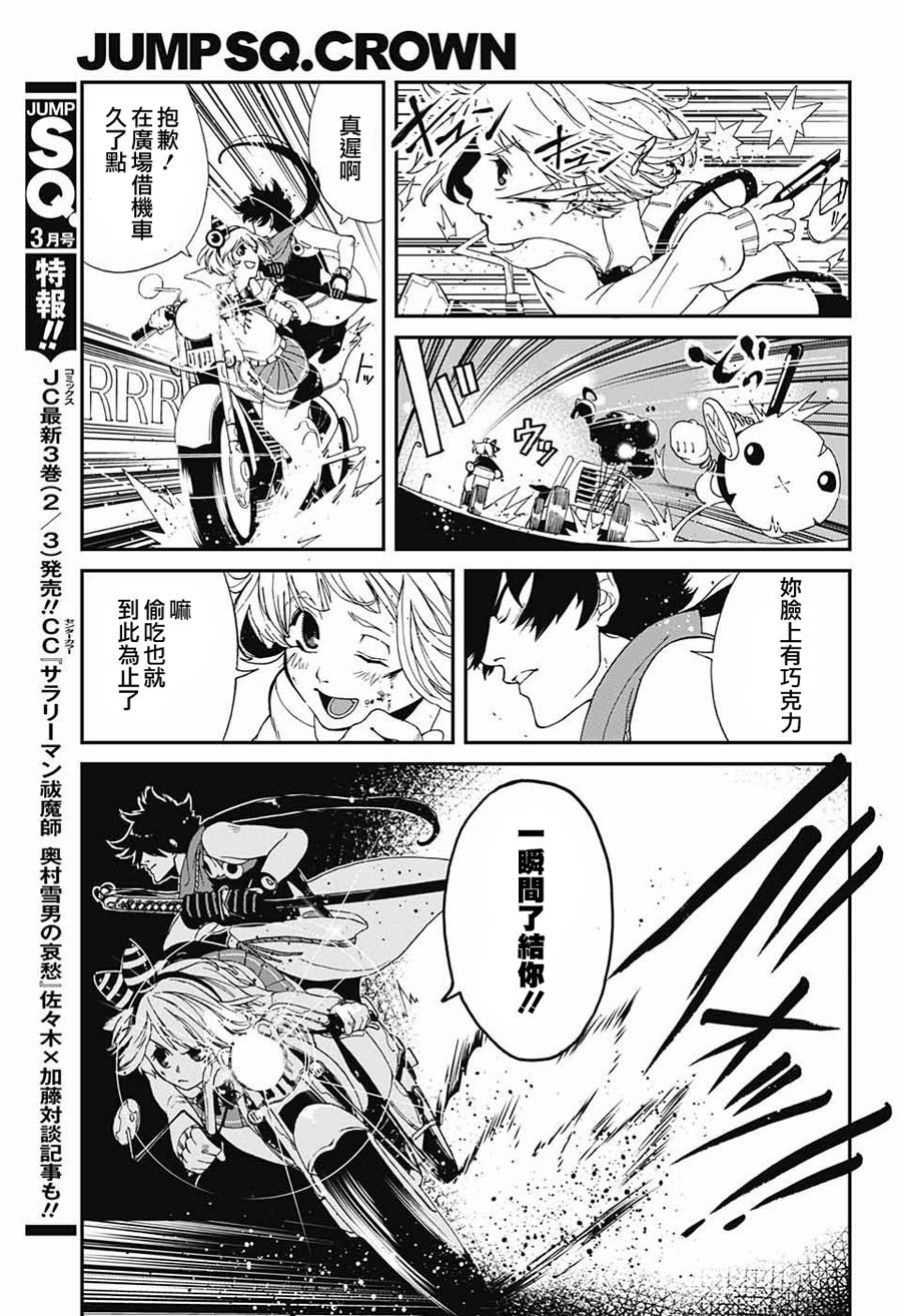 午夜罗宾韩漫全集-短篇无删减无遮挡章节图片 