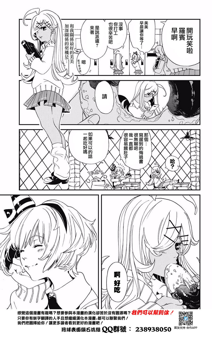 午夜罗宾韩漫全集-短篇无删减无遮挡章节图片 