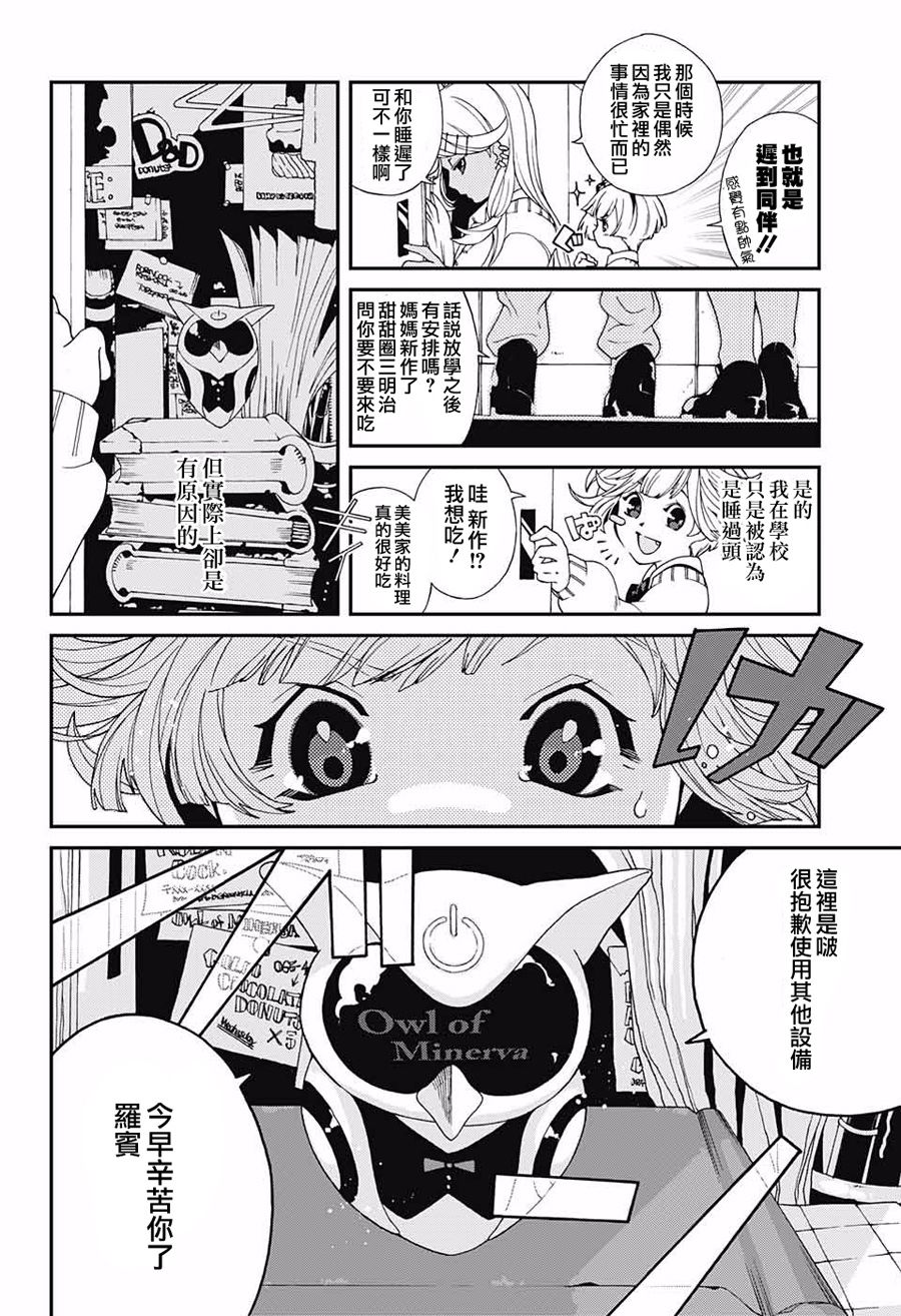 午夜罗宾韩漫全集-短篇无删减无遮挡章节图片 