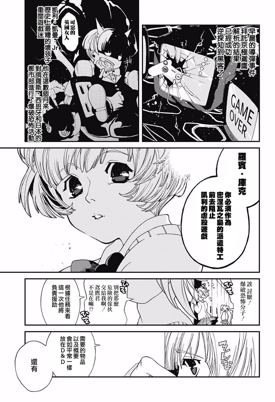 午夜罗宾韩漫全集-短篇无删减无遮挡章节图片 