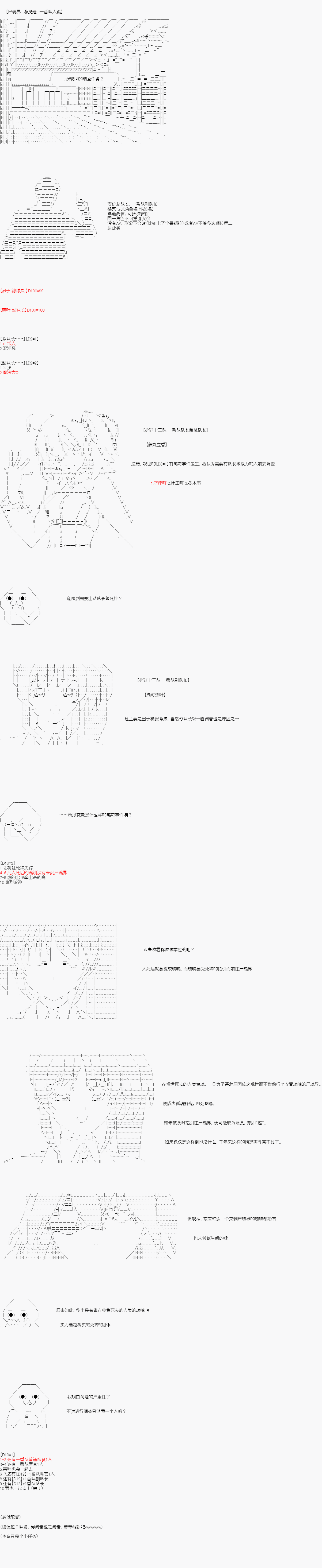 亚鲁欧似乎是尸魂界的死神韩漫全集-第01话无删减无遮挡章节图片 