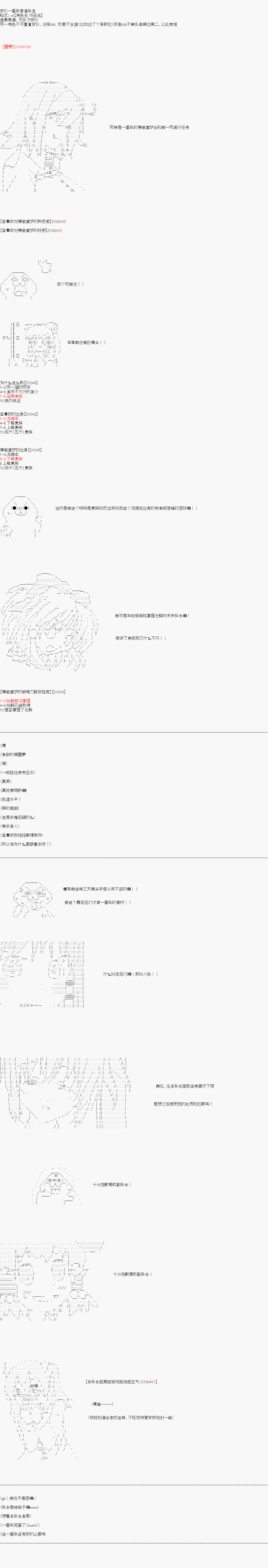 亚鲁欧似乎是尸魂界的死神韩漫全集-第01话无删减无遮挡章节图片 