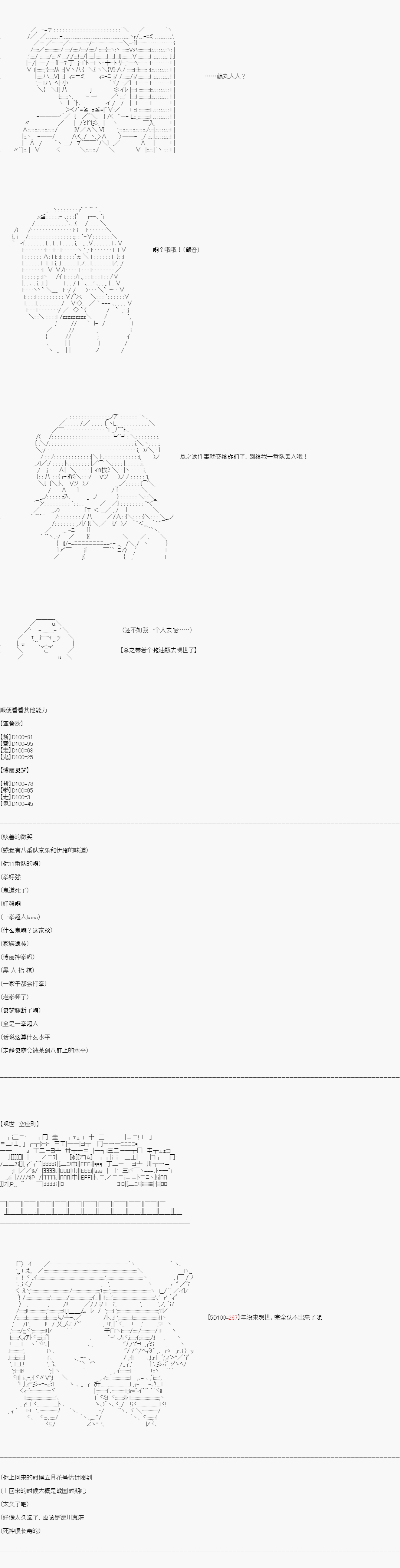 亚鲁欧似乎是尸魂界的死神韩漫全集-第01话无删减无遮挡章节图片 
