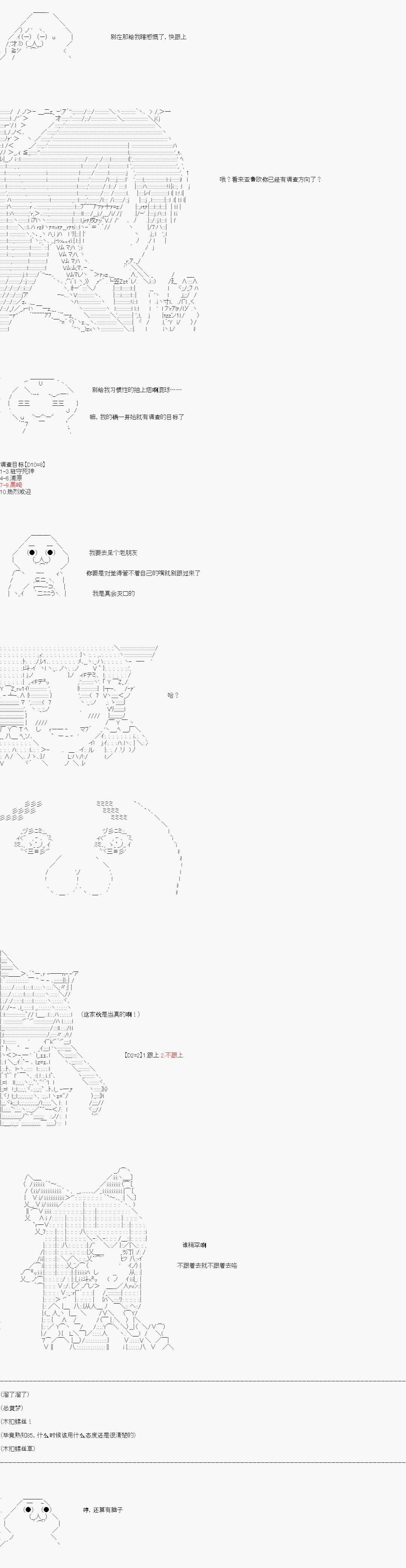 亚鲁欧似乎是尸魂界的死神韩漫全集-第01话无删减无遮挡章节图片 