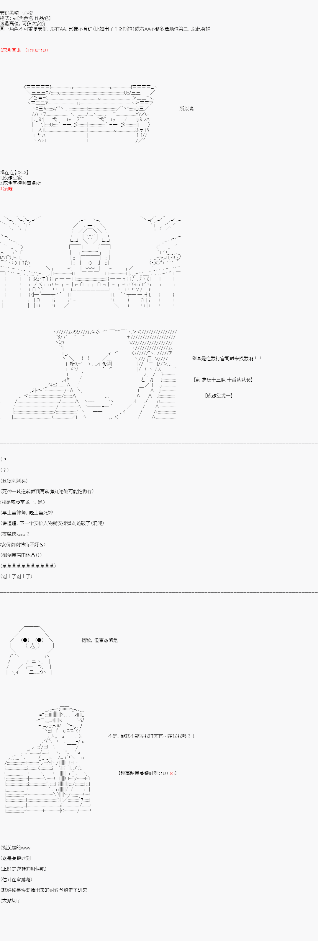 亚鲁欧似乎是尸魂界的死神韩漫全集-第01话无删减无遮挡章节图片 