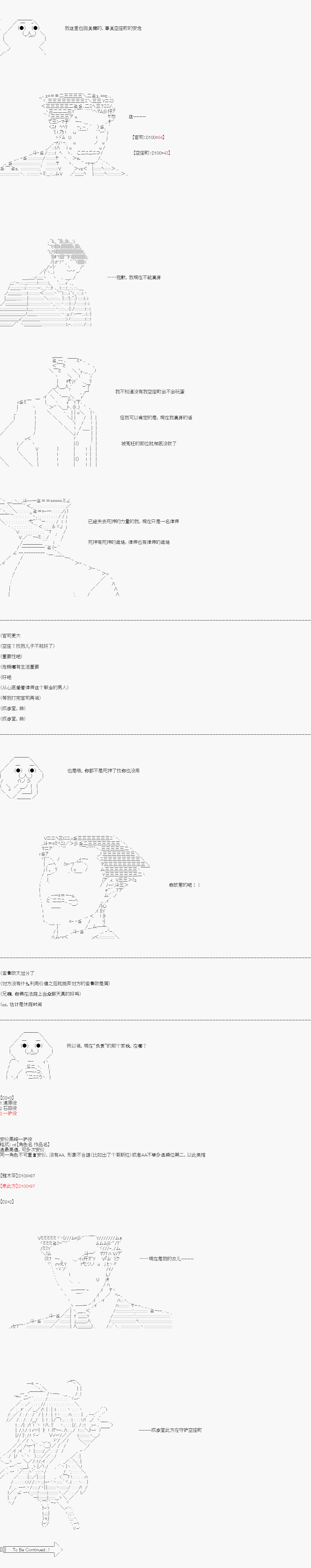 亚鲁欧似乎是尸魂界的死神韩漫全集-第01话无删减无遮挡章节图片 