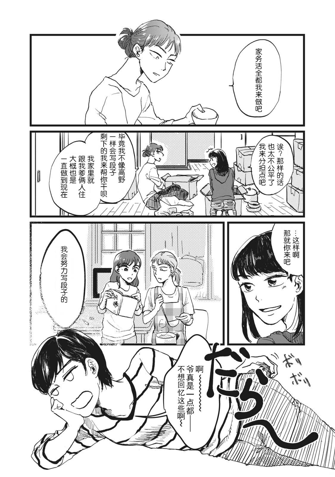 PINK韩漫全集-短篇无删减无遮挡章节图片 