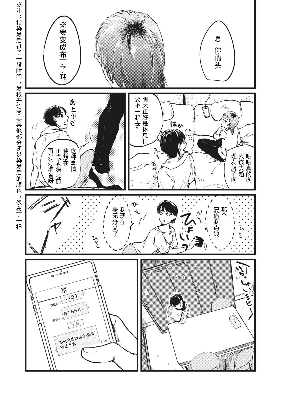 PINK韩漫全集-短篇无删减无遮挡章节图片 