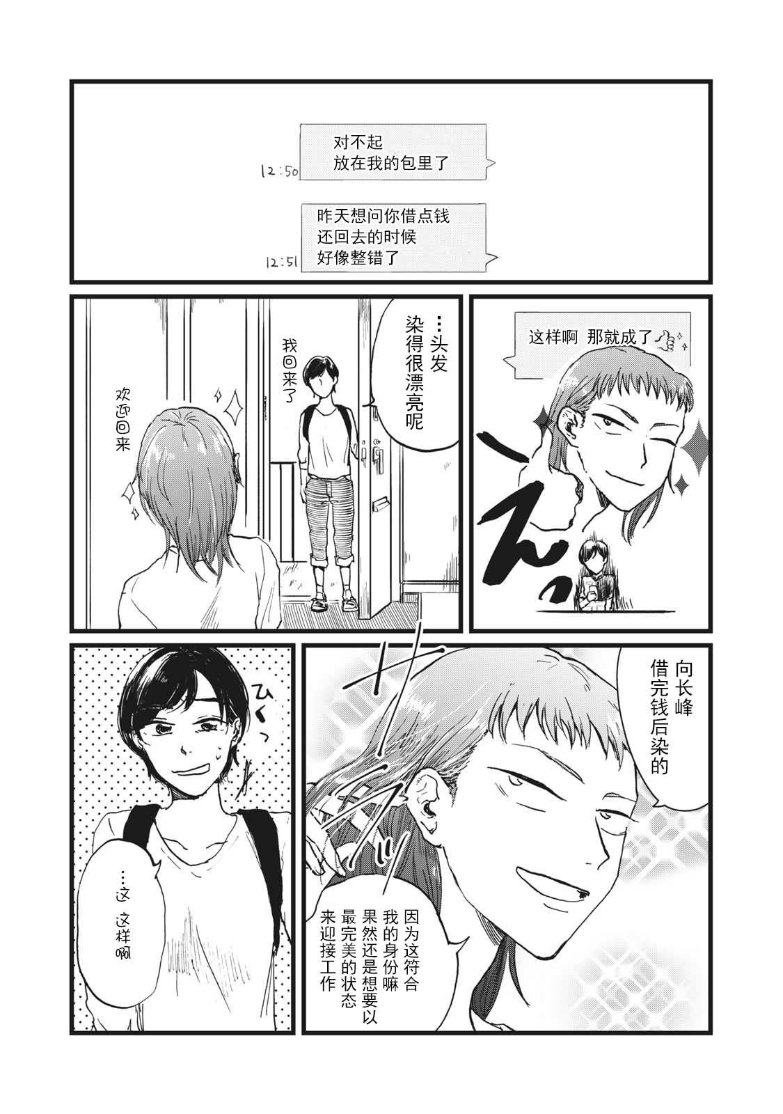 PINK韩漫全集-短篇无删减无遮挡章节图片 