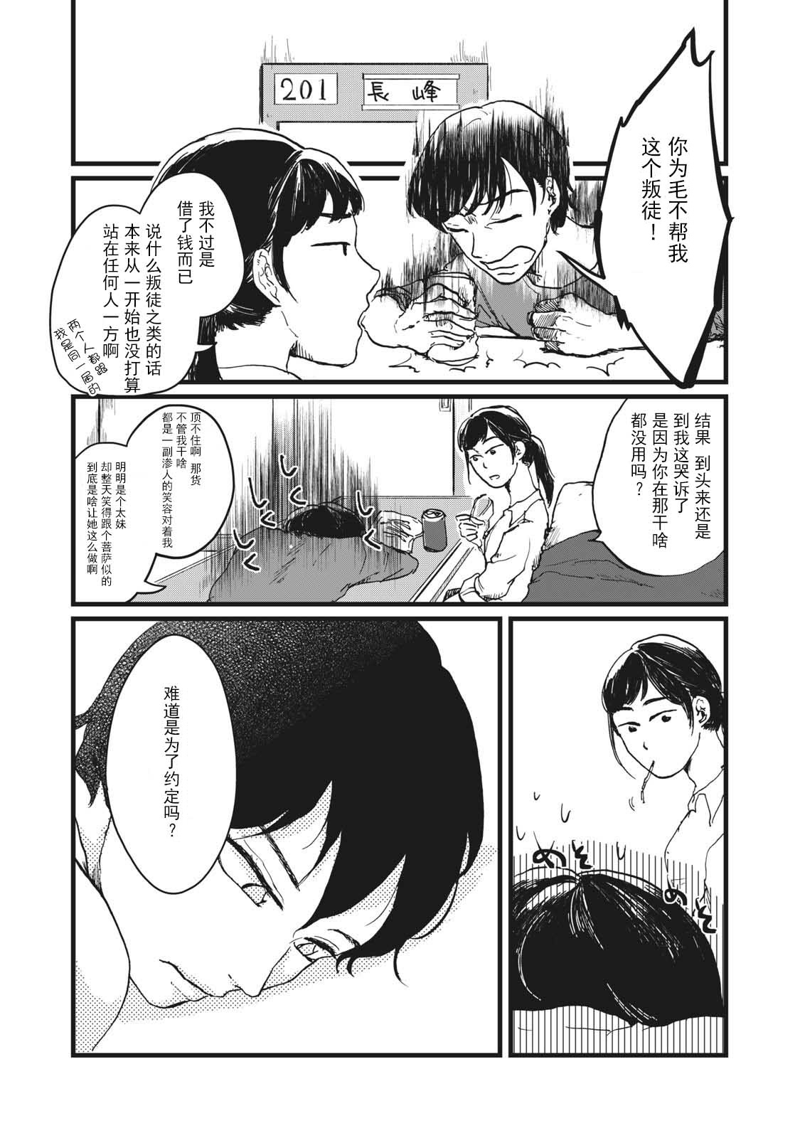 PINK韩漫全集-短篇无删减无遮挡章节图片 