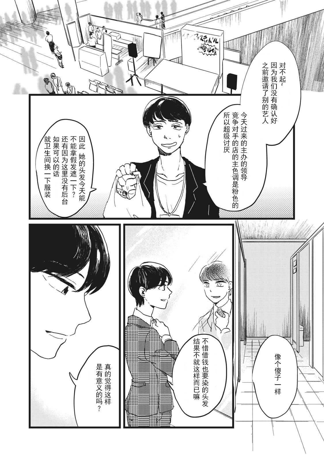 PINK韩漫全集-短篇无删减无遮挡章节图片 