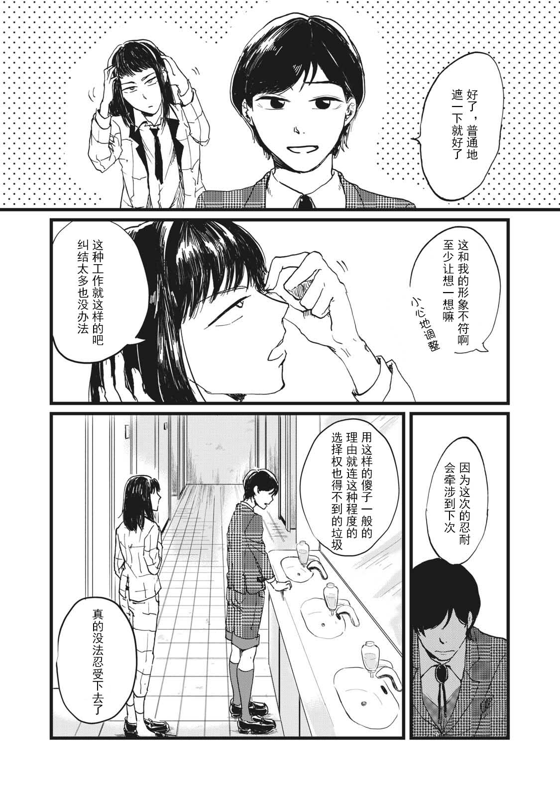 PINK韩漫全集-短篇无删减无遮挡章节图片 