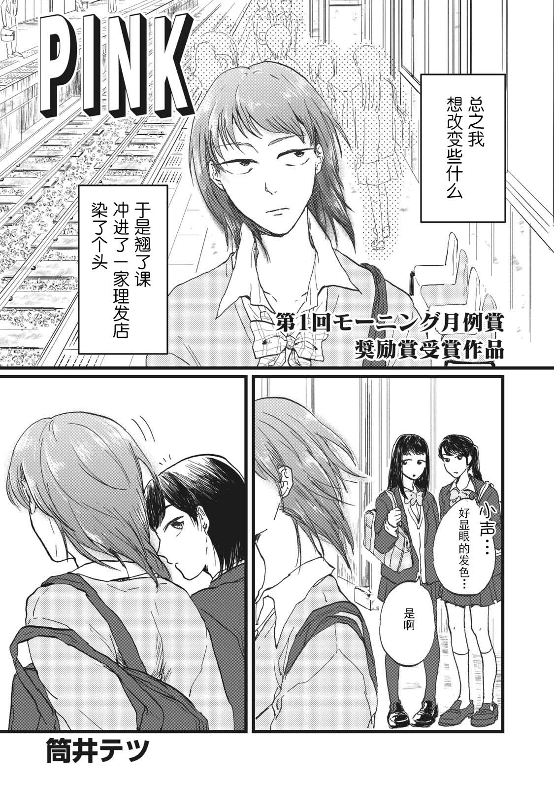 PINK韩漫全集-短篇无删减无遮挡章节图片 