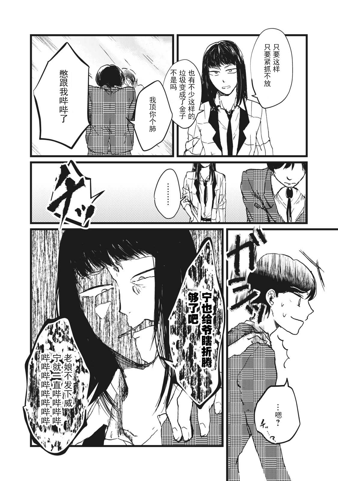 PINK韩漫全集-短篇无删减无遮挡章节图片 