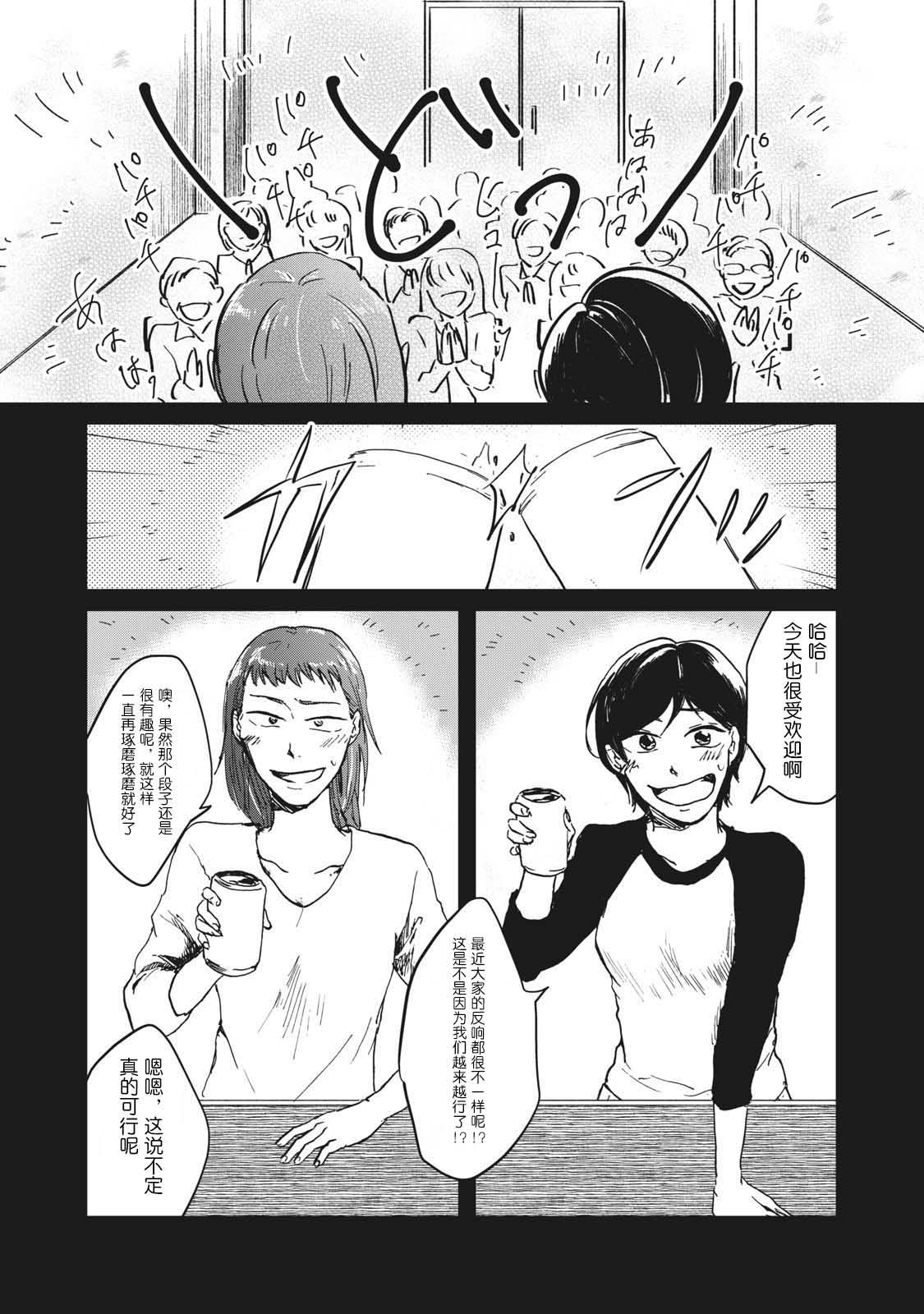 PINK韩漫全集-短篇无删减无遮挡章节图片 