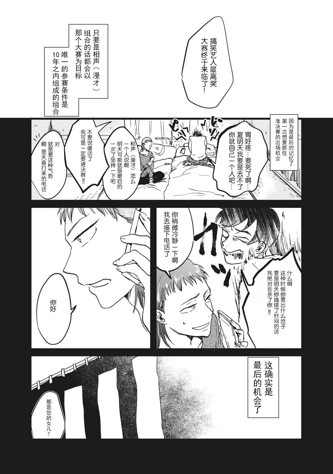 PINK韩漫全集-短篇无删减无遮挡章节图片 