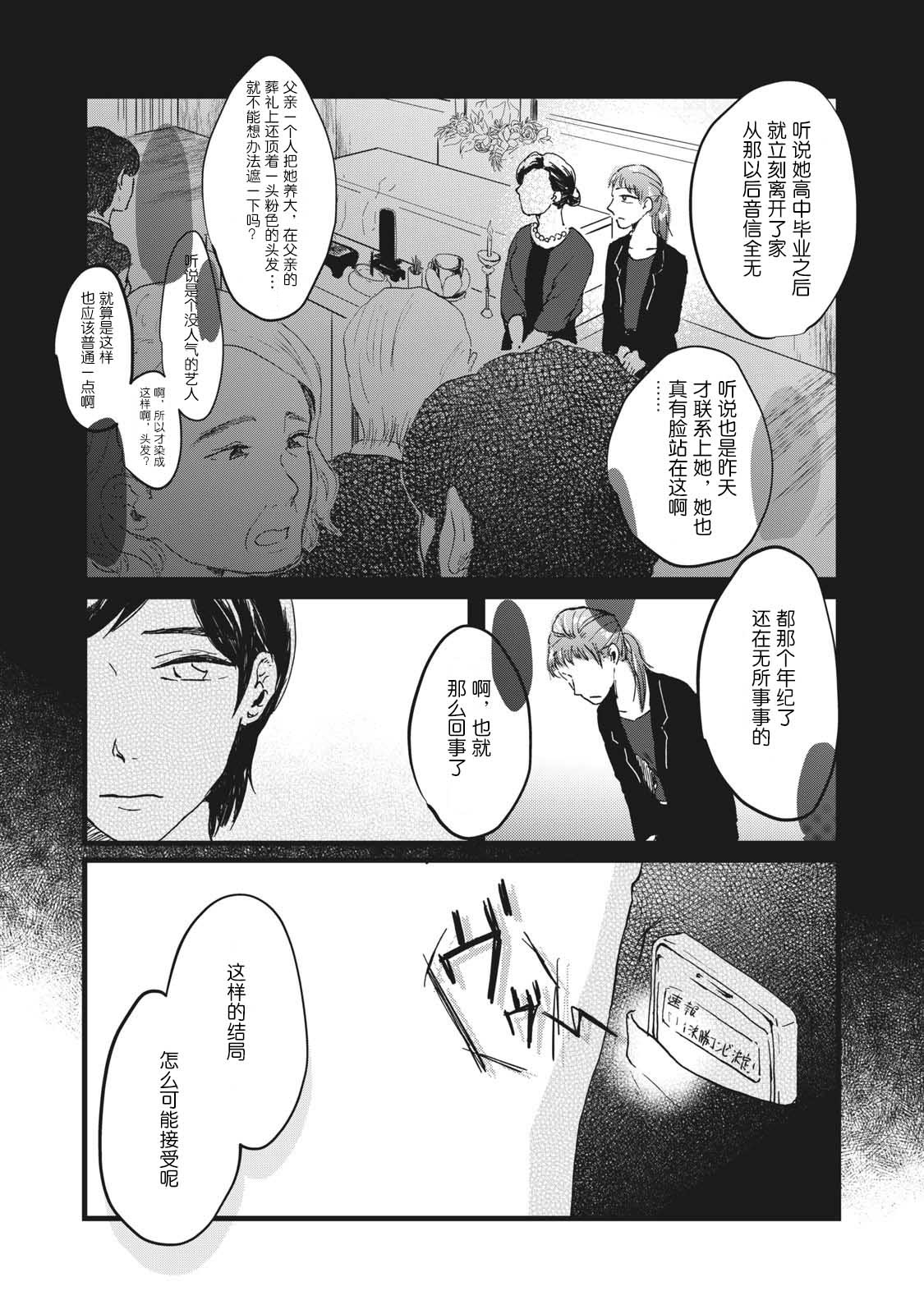 PINK韩漫全集-短篇无删减无遮挡章节图片 