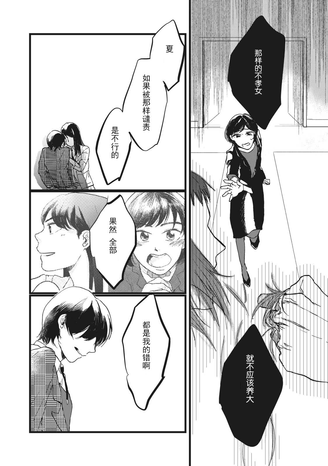 PINK韩漫全集-短篇无删减无遮挡章节图片 