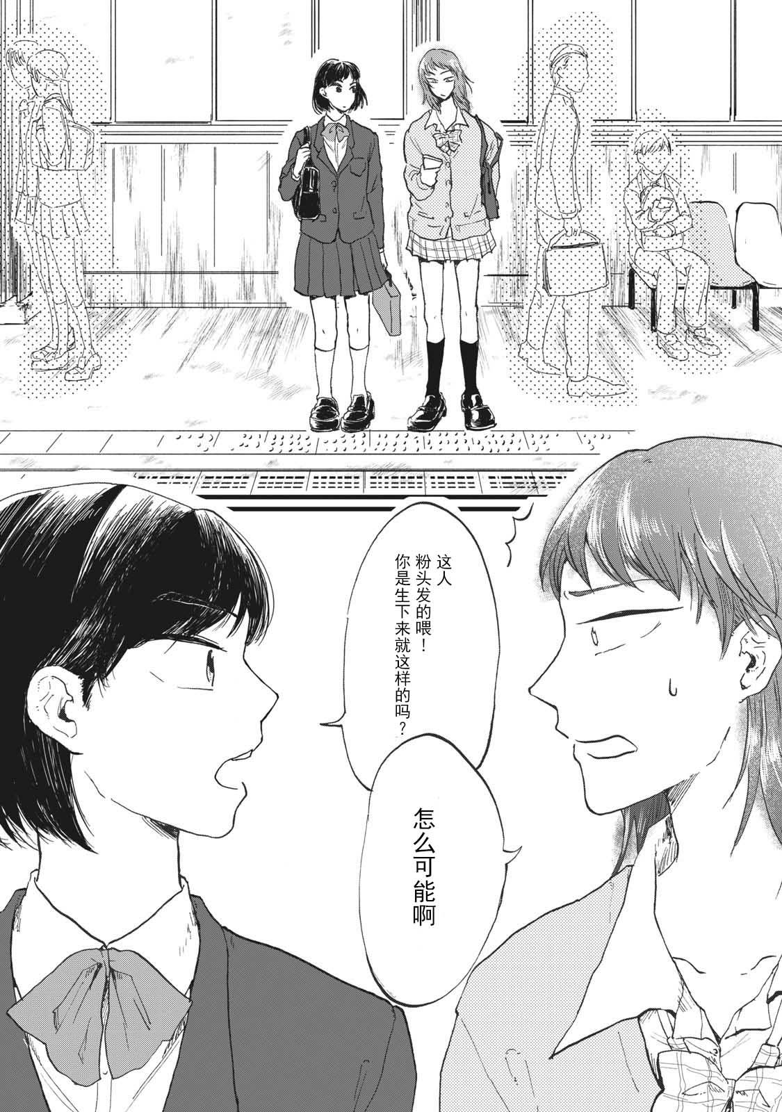 PINK韩漫全集-短篇无删减无遮挡章节图片 