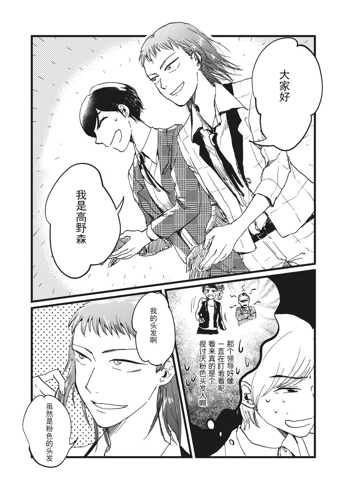 PINK韩漫全集-短篇无删减无遮挡章节图片 