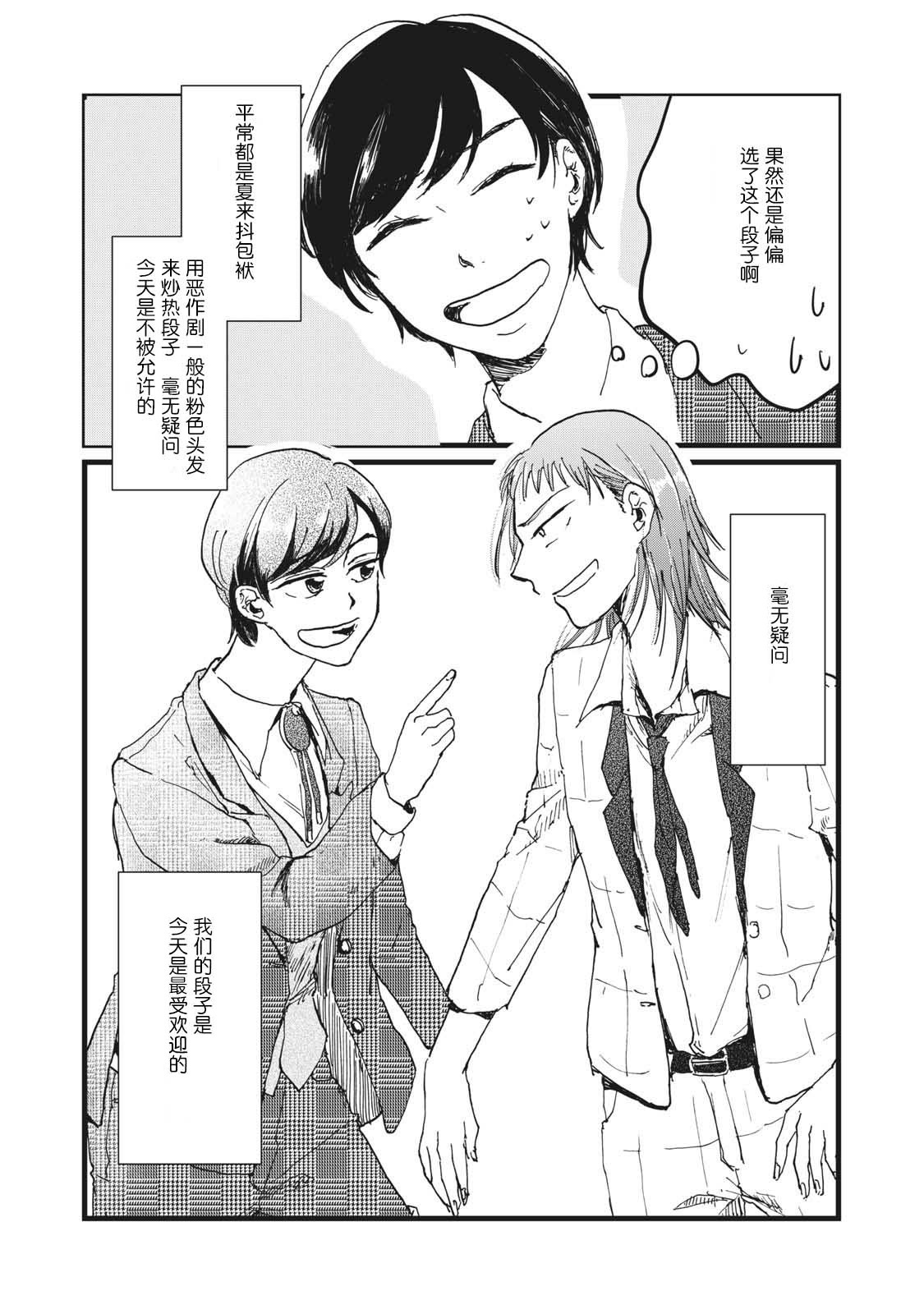 PINK韩漫全集-短篇无删减无遮挡章节图片 