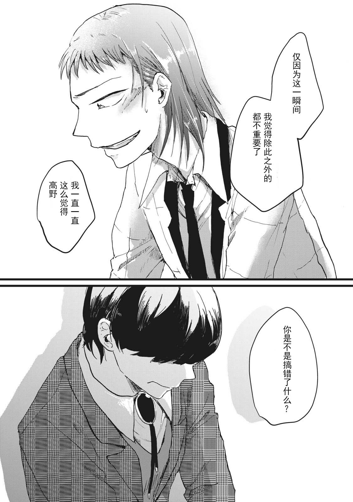 PINK韩漫全集-短篇无删减无遮挡章节图片 