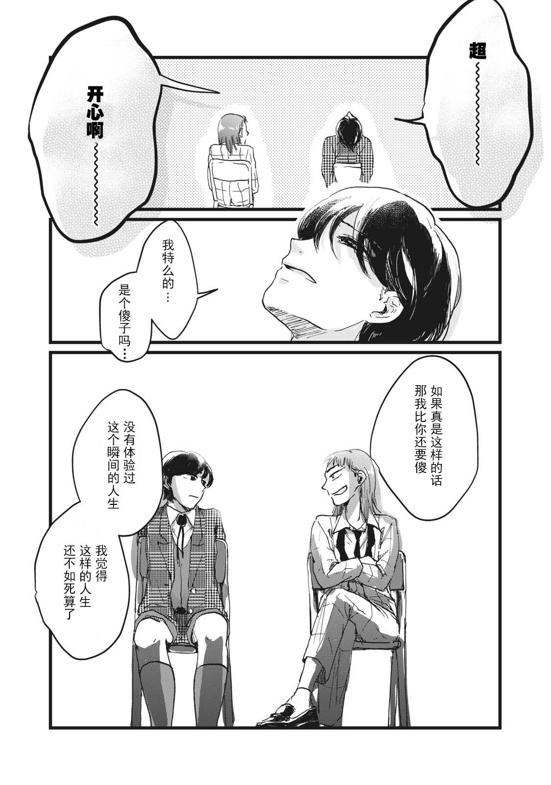 PINK韩漫全集-短篇无删减无遮挡章节图片 