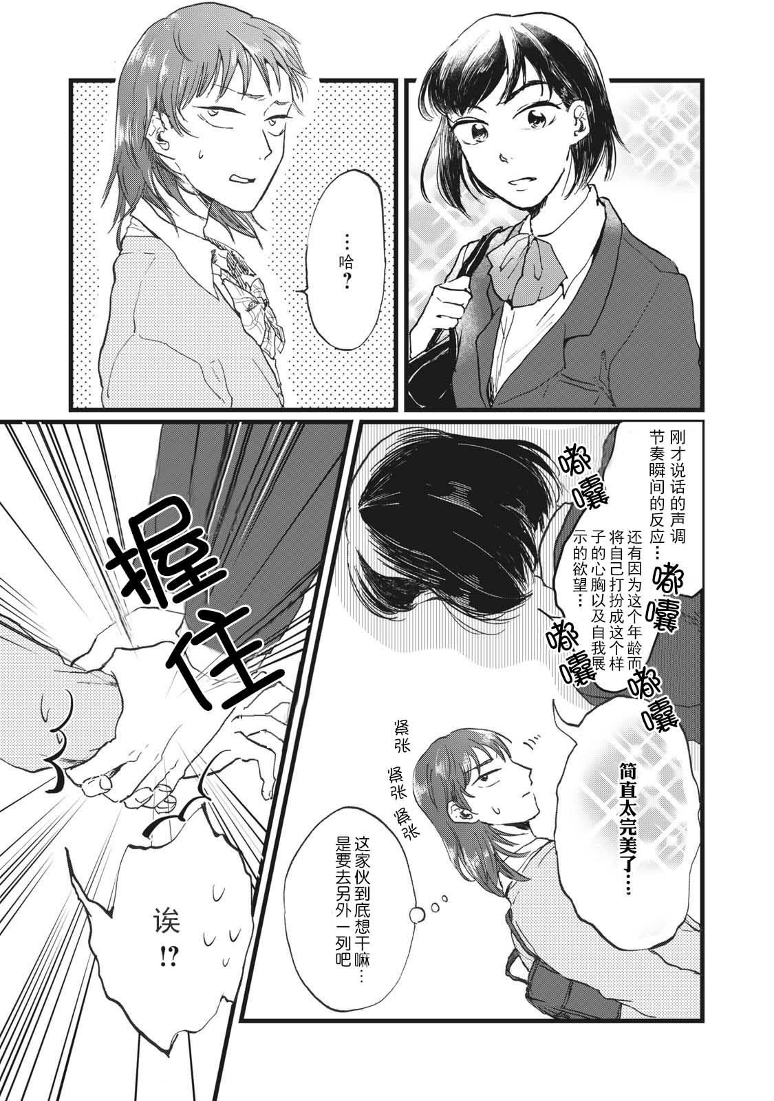 PINK韩漫全集-短篇无删减无遮挡章节图片 