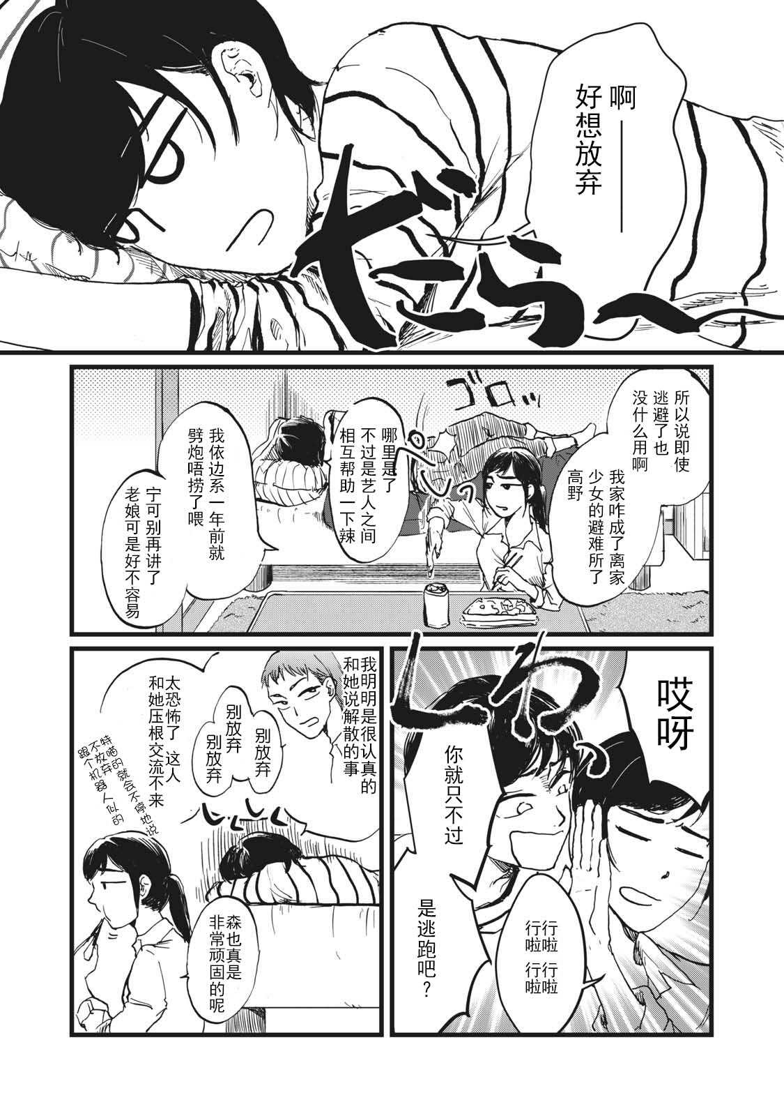 PINK韩漫全集-短篇无删减无遮挡章节图片 