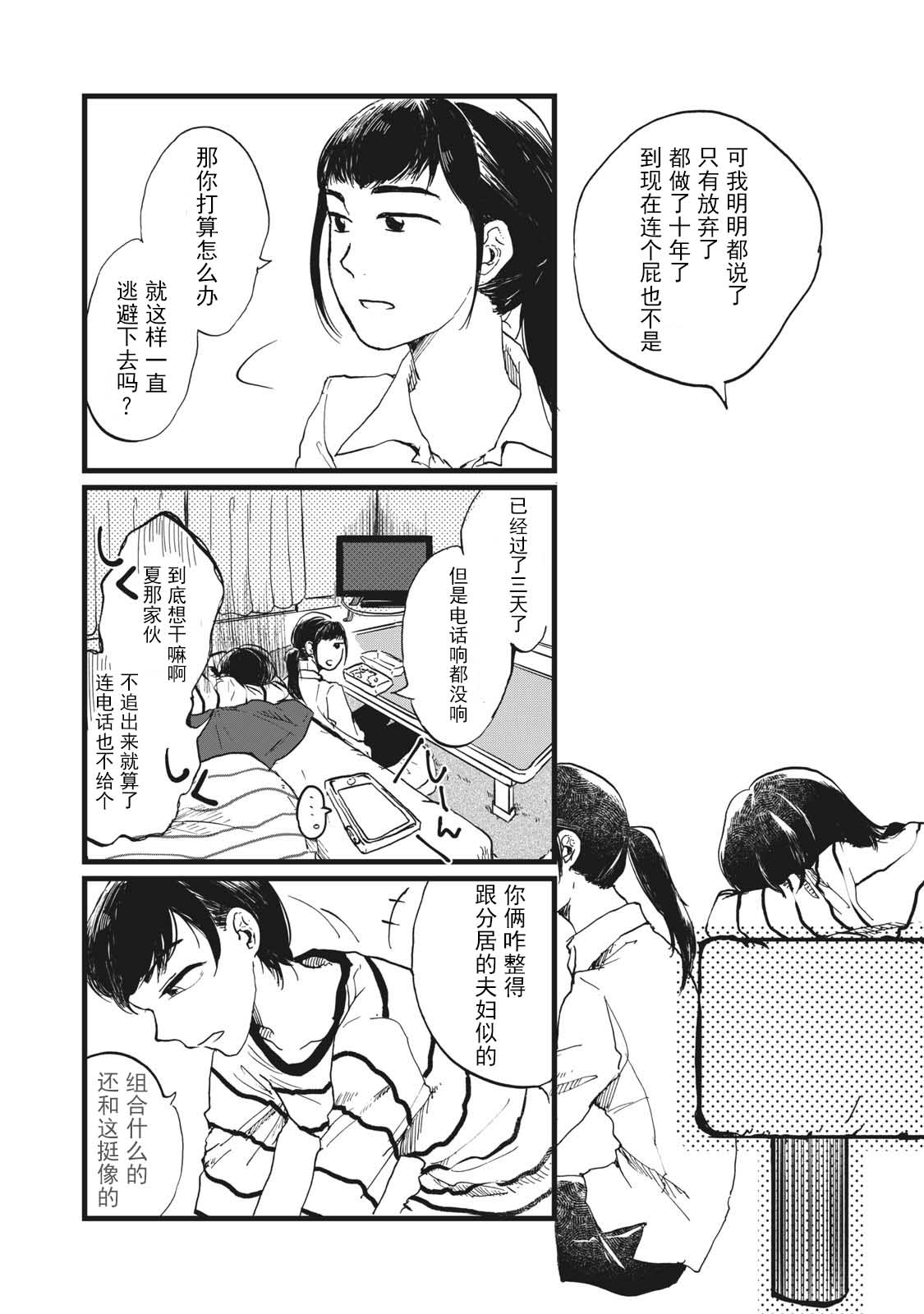 PINK韩漫全集-短篇无删减无遮挡章节图片 