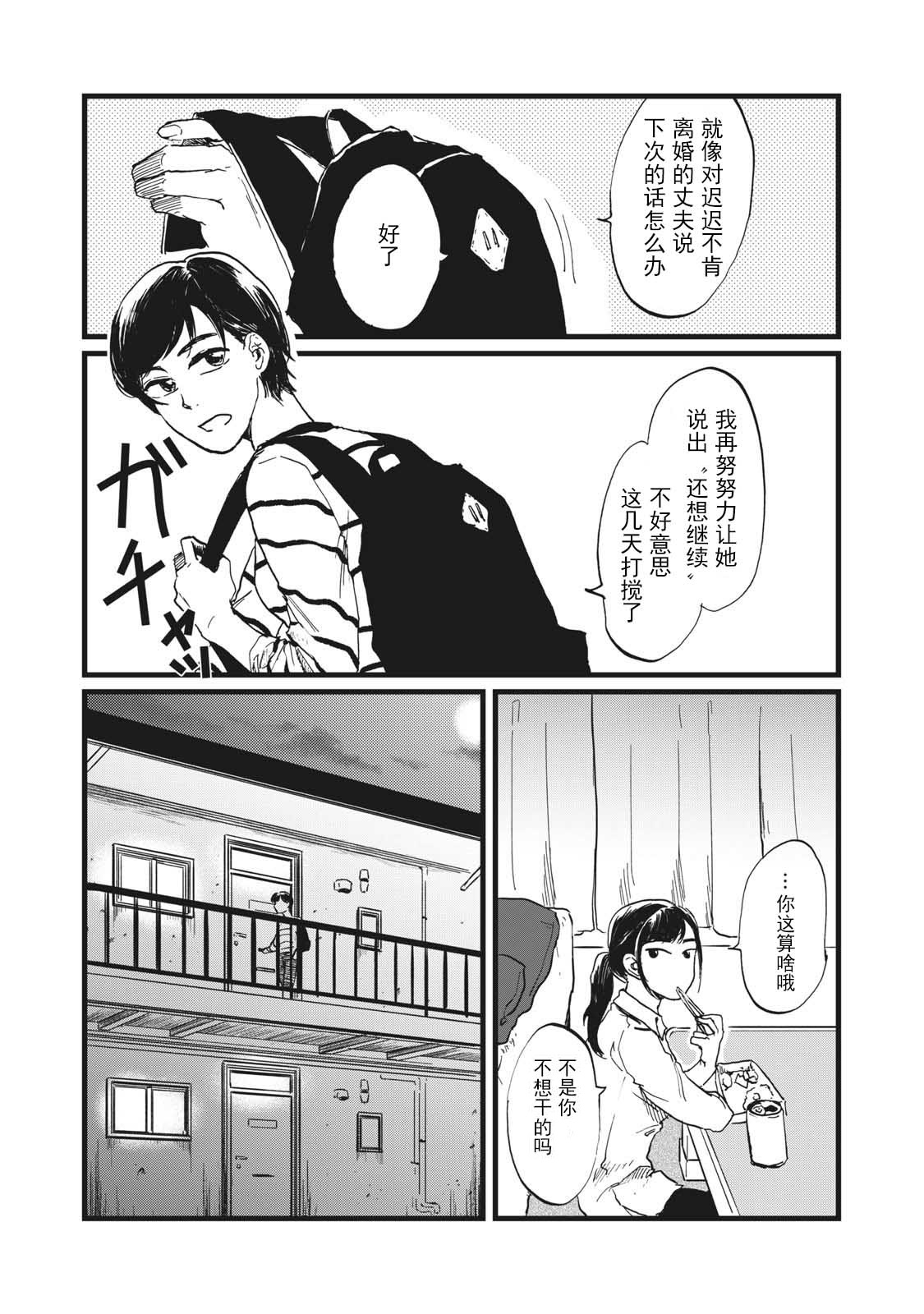 PINK韩漫全集-短篇无删减无遮挡章节图片 