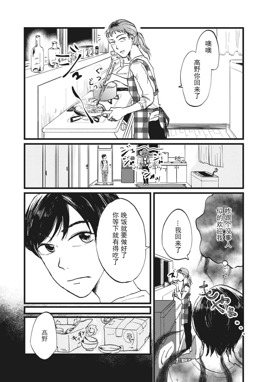 PINK韩漫全集-短篇无删减无遮挡章节图片 