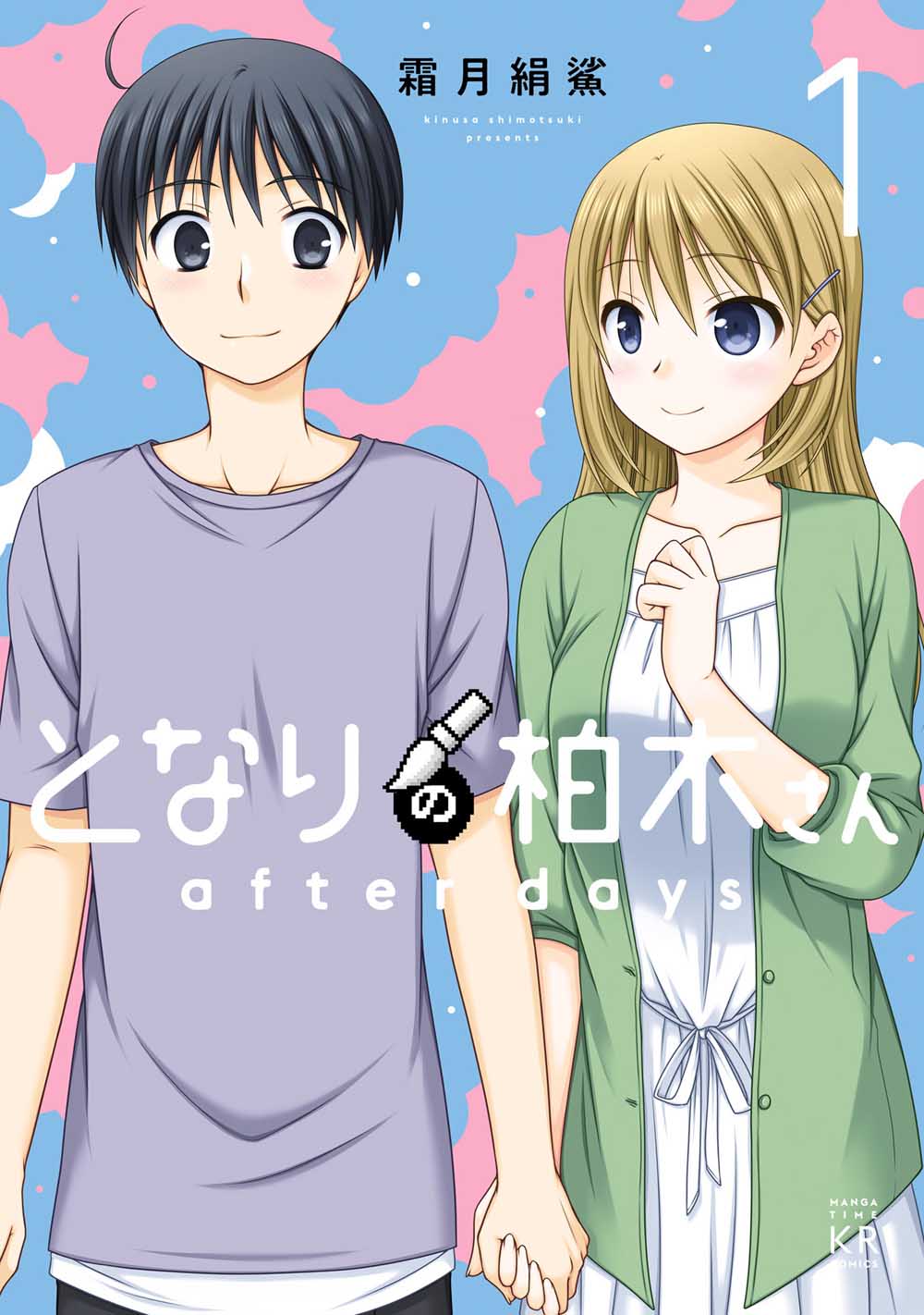 邻桌的柏木同学after days韩漫全集-04话无删减无遮挡章节图片 