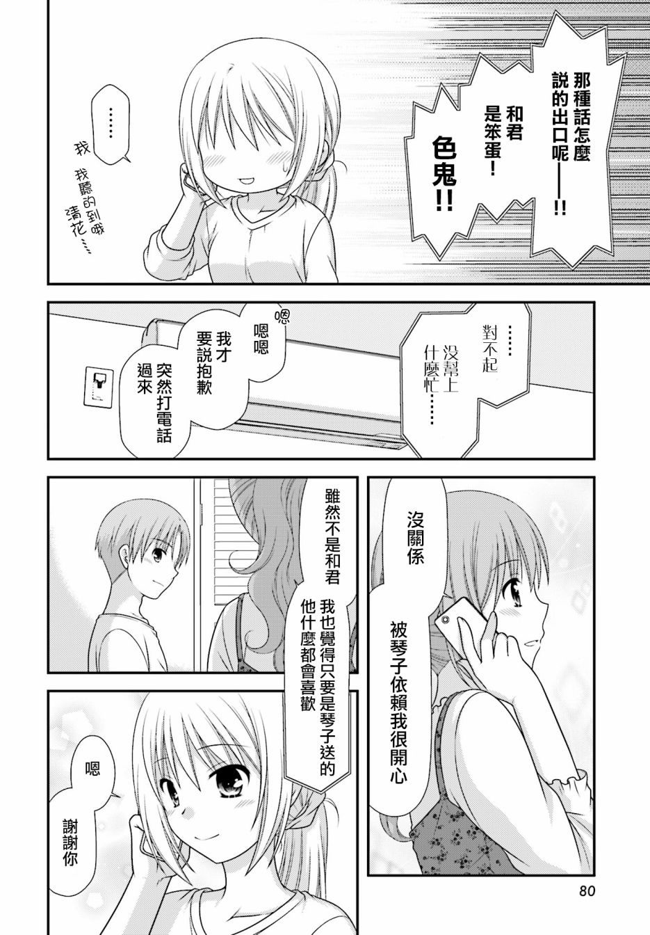 邻桌的柏木同学after days韩漫全集-第01话无删减无遮挡章节图片 