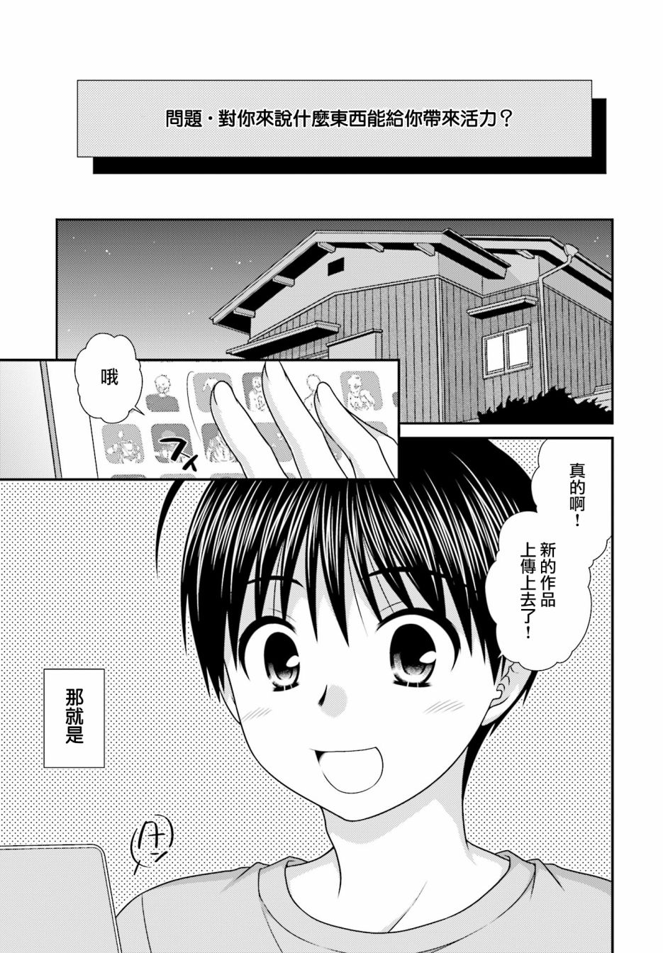邻桌的柏木同学after days韩漫全集-第01话无删减无遮挡章节图片 
