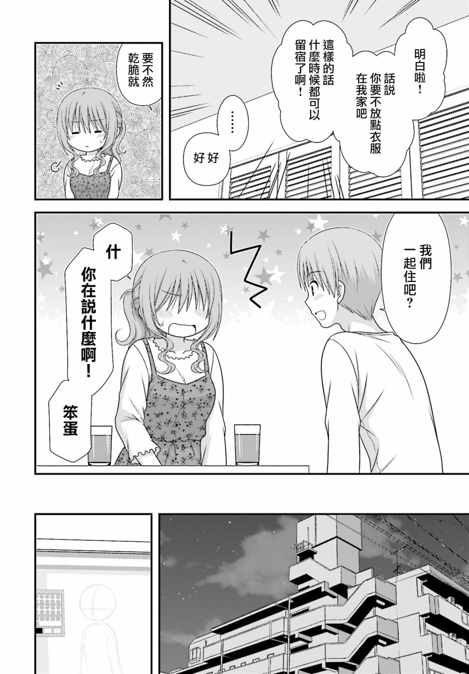 邻桌的柏木同学after days韩漫全集-第01话无删减无遮挡章节图片 