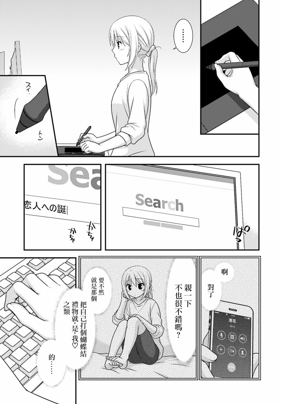 邻桌的柏木同学after days韩漫全集-第01话无删减无遮挡章节图片 