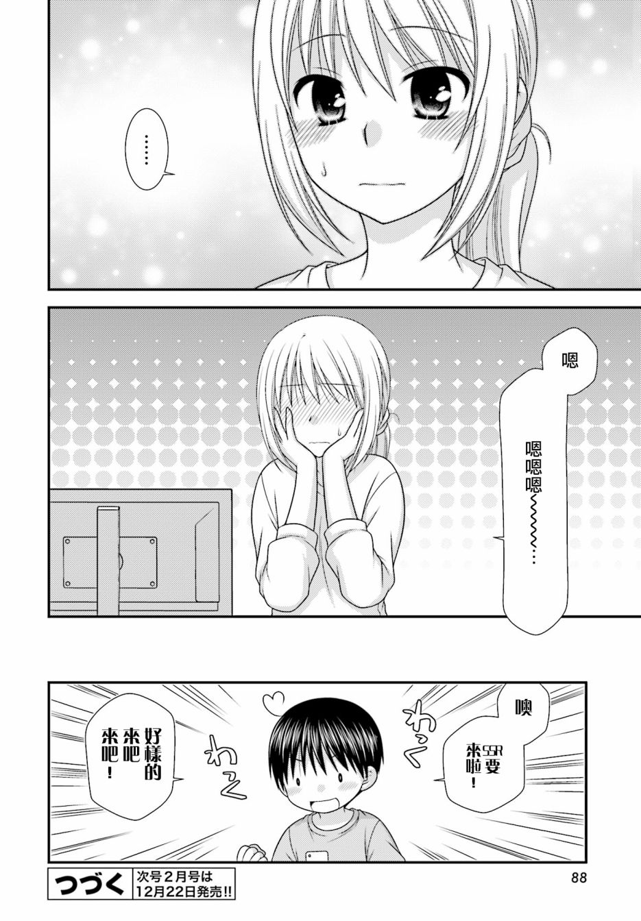 邻桌的柏木同学after days韩漫全集-第01话无删减无遮挡章节图片 