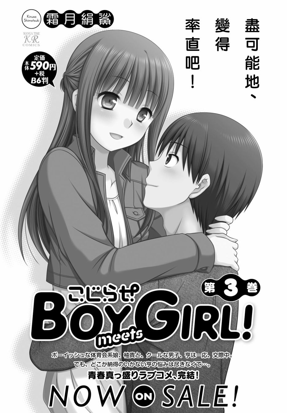 邻桌的柏木同学after days韩漫全集-第01话无删减无遮挡章节图片 