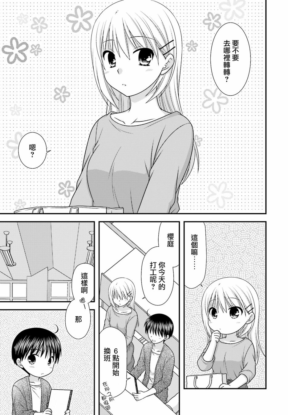 邻桌的柏木同学after days韩漫全集-第01话无删减无遮挡章节图片 