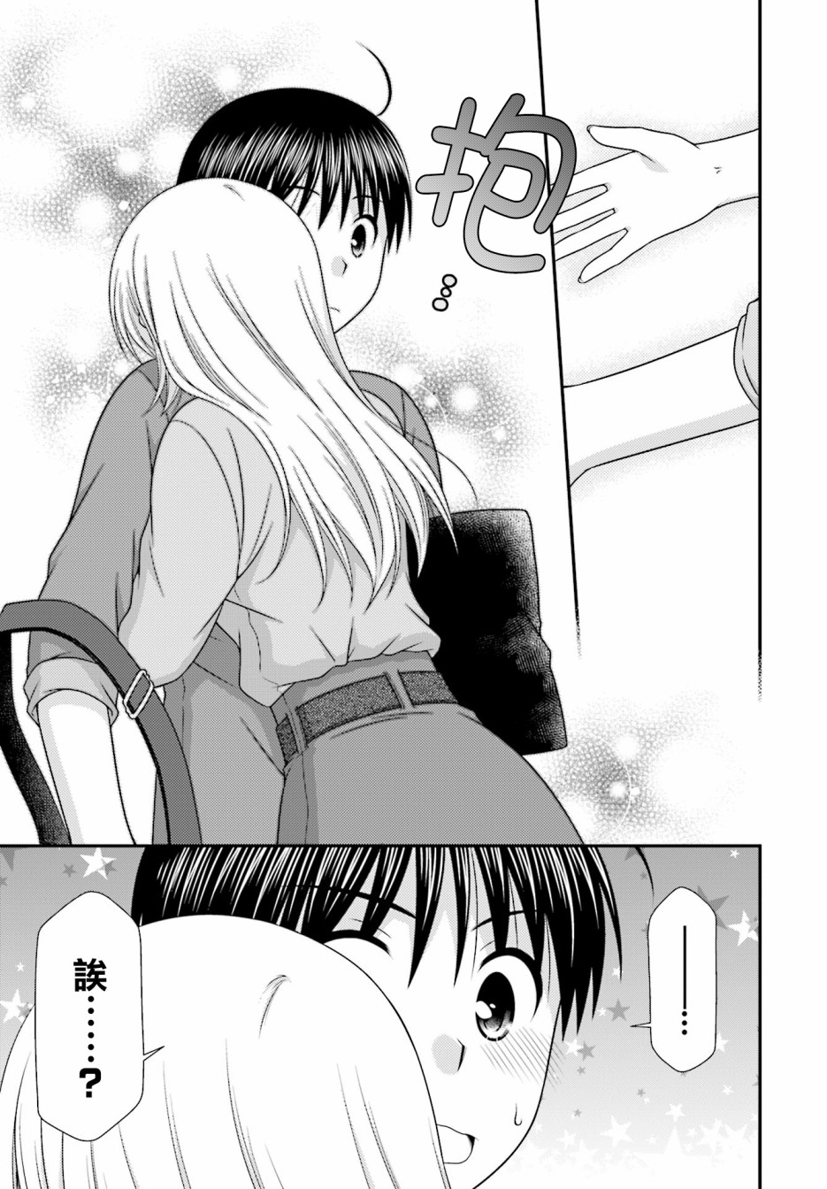 邻桌的柏木同学after days韩漫全集-第02话无删减无遮挡章节图片 